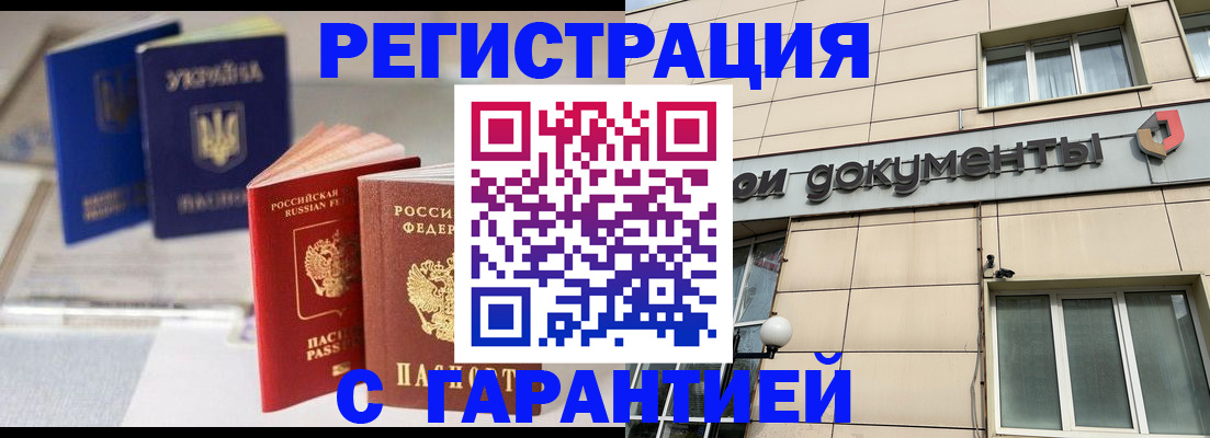 где прописаться в Заполярном