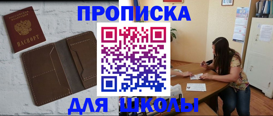 где прописаться в Заполярном