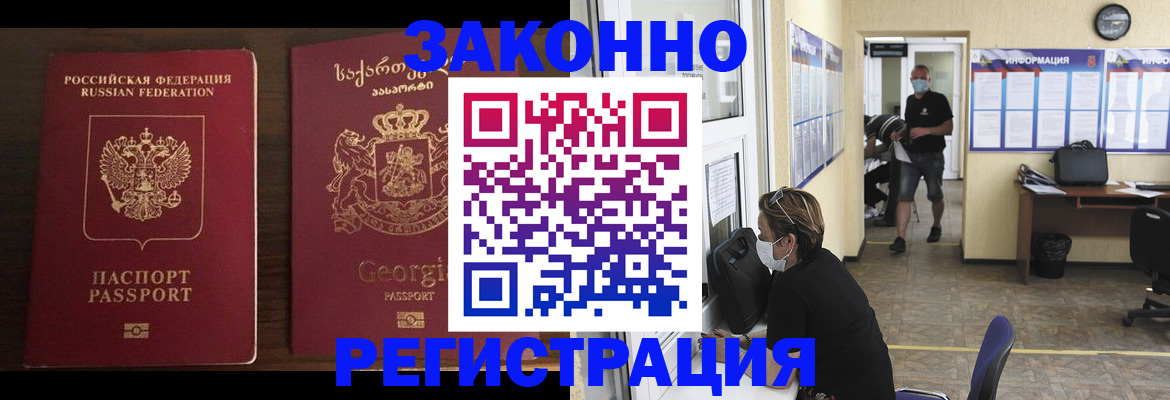 прописка для школы в Заполярном