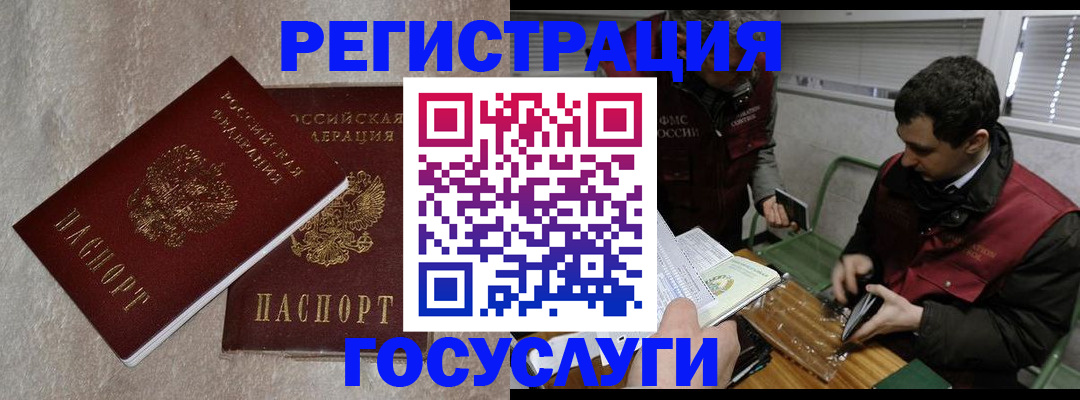 прописка ребенка в Заполярном