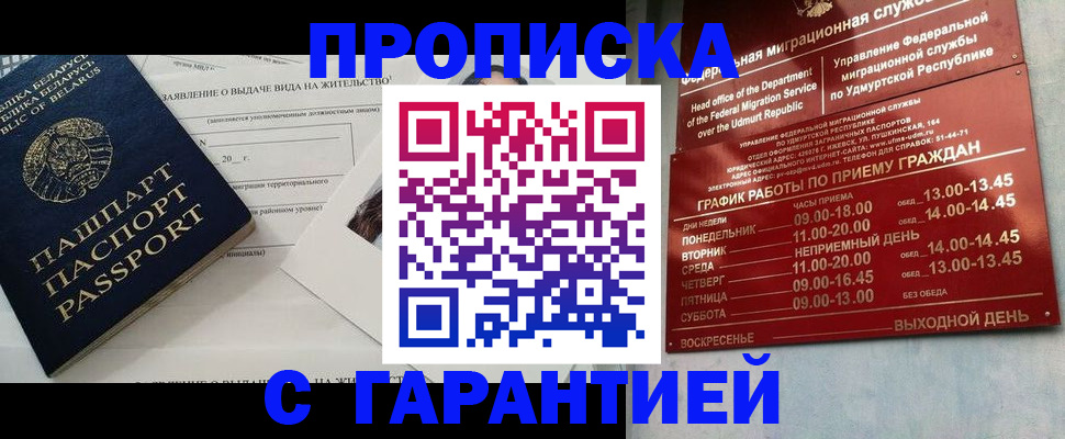 временная регистрация для всех в Заполярном
