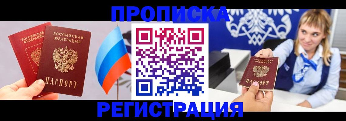 пропишу в квартире в Заполярном