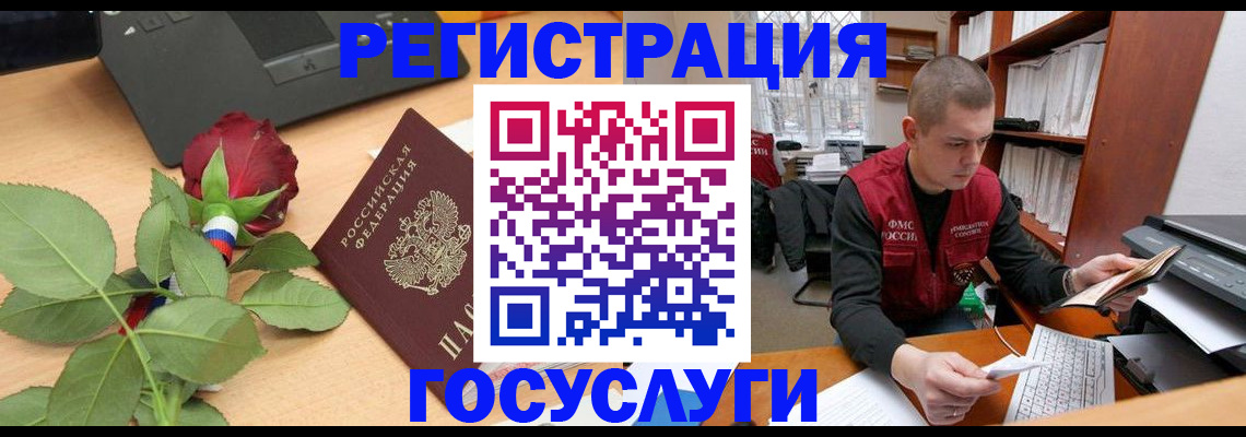 временная регистрация адрес в Заполярном